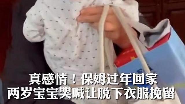 保姆方舱隔离后，无家可归“照顾雇主孩子五年，被解雇”