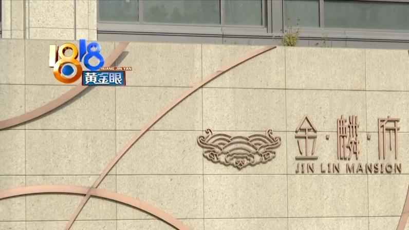 三万开荒费四年没结清？“大姐”其实是“老板”