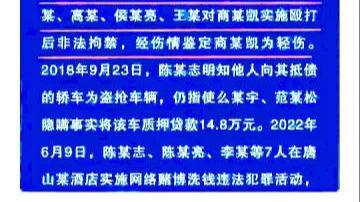 太奇葩了！坐飞机能赊账，唐山打人主犯陈继志是怎么操作的？