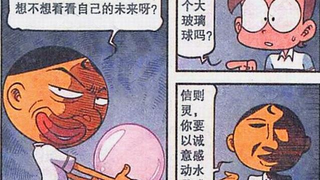 阿星|多年后，奋豆即将结婚，新娘却不是高茜，阿星：造化弄人啊！