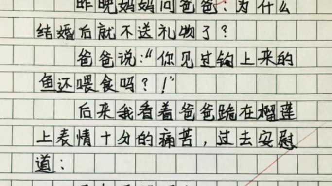 漫画|女生为啥不能光膀子？小学生用漫画完美诠释，没有对比就没有伤害