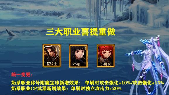 地下城与勇士|DNF：30大职业平衡调整！1.12版本更新后，3个重做，27个数值增强