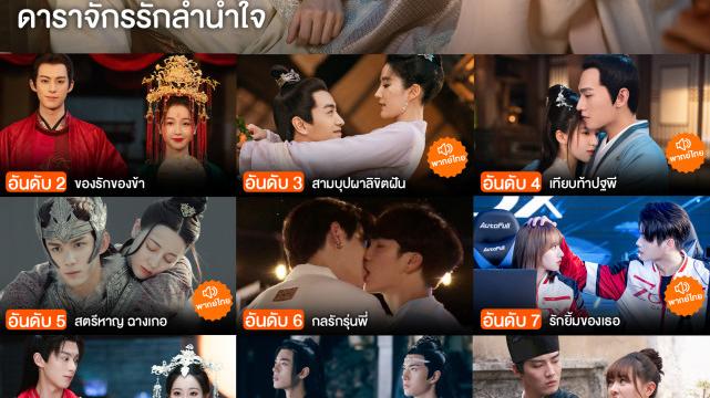 星汉灿烂|泰国8月剧Top10 《星汉灿烂》NO.1