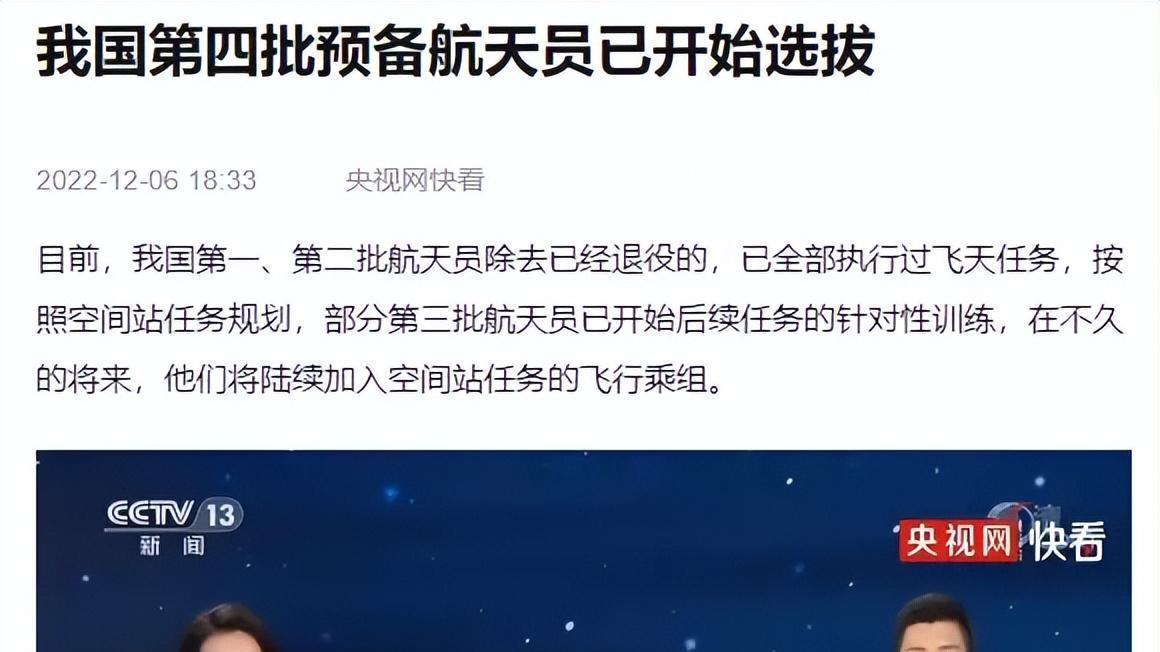 第4批预备航天员已开始选拔！有女航天员吗，未婚未育能选上吗？