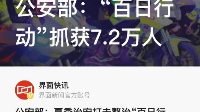 从“百日行动”再看河北打人事件
