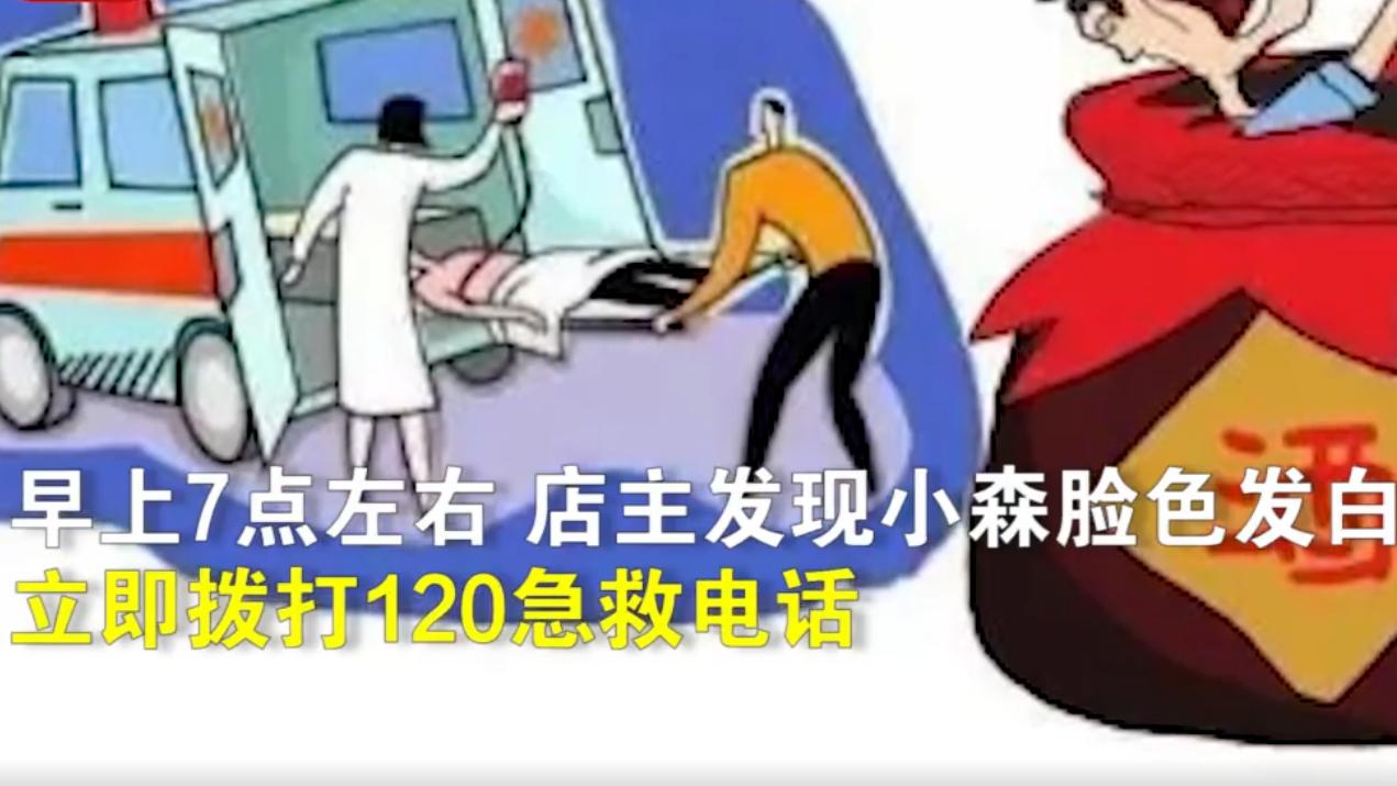 反正死了，能讹多少算多少？判得公正不能让善寒了心！男子就餐喝一斤半白酒身亡，饭店善