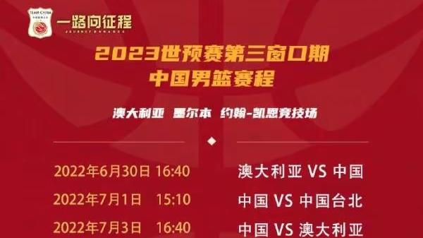 杜峰|中国男篮世界杯预选赛征程来了，杜峰要打小球？