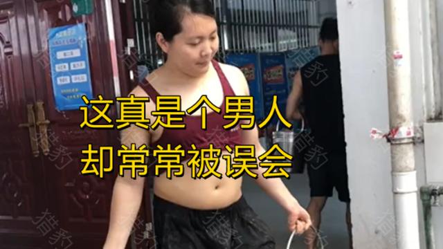 四川一小伙“男身女相”，因为漂亮被误会，同事：至今没找到老婆