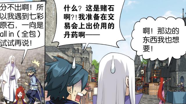 萧炎|斗破苍穹：空间交易会有多高端？八品丹药不稀奇，高级斗尊可不少