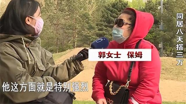 50岁大汉网聊173个女朋友，与大妈同居八天花三万，真是万能插座