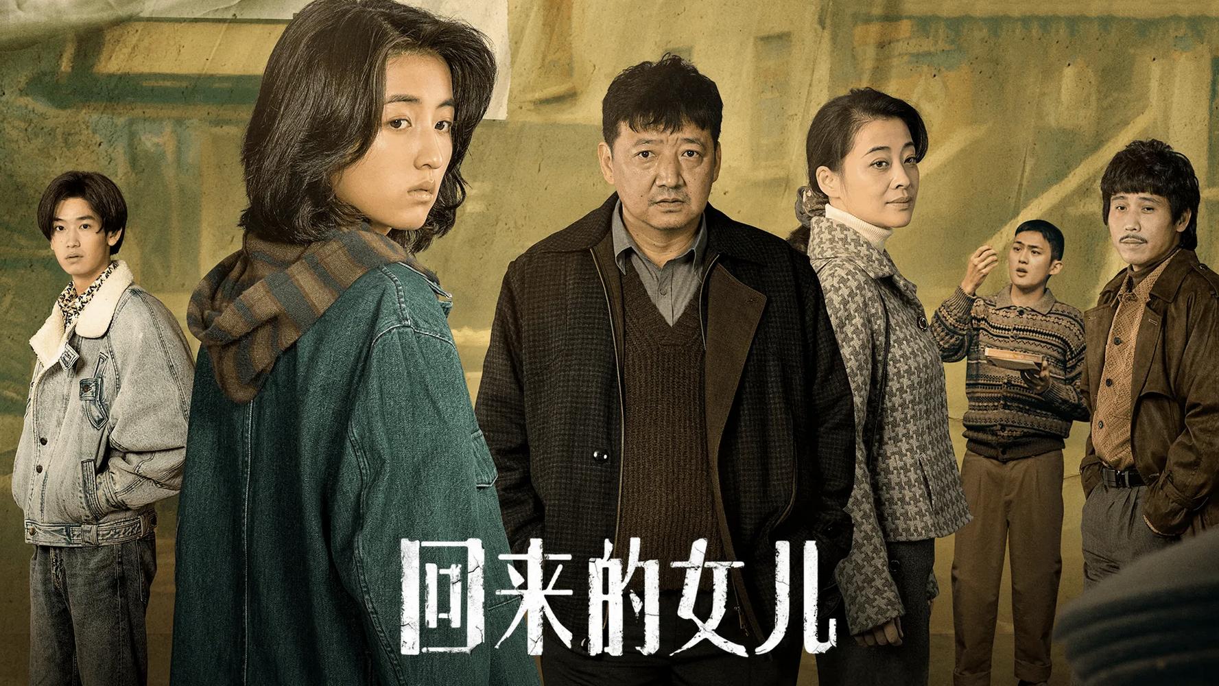 惊悚片|惊悚片《回来的女儿》大结局剧情介绍