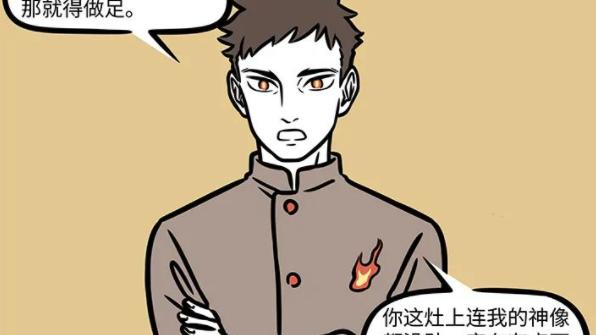 非人哉|非人哉：九月成功哄好财神爷，小盘点一波九月请回家的那些神仙们