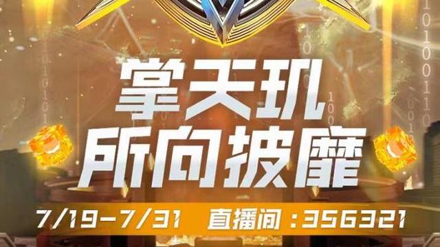 穿衣搭配|主播战队、职业战队再起纠纷，甜甜珂率队迎战，猫神大敌当头！