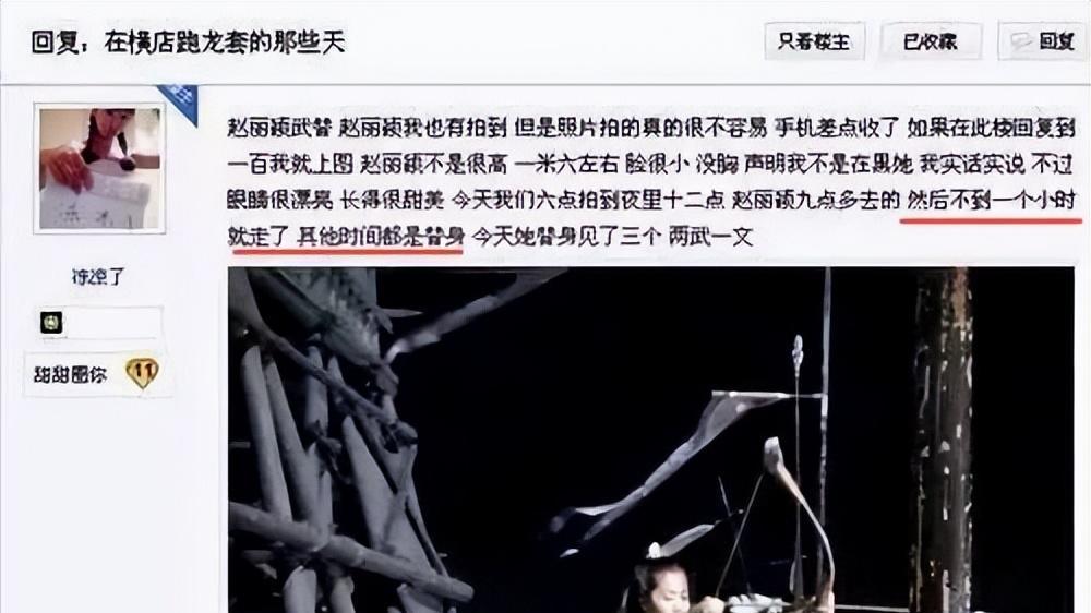 赵丽颖|站着、跪着、坐着、躺着、连转个圈都要替身？高片酬终于导致了恶性循环