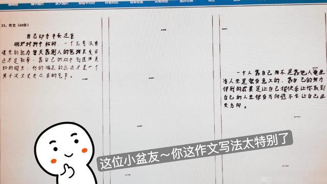 作文|“求求给点分”，期末试卷惊现各种奇葩答案，老师笑麻了