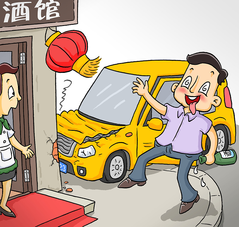 酒后按交警通知挪车,可否免予处罚?