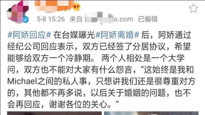 阿娇|阿娇分手，赖弘国：她不爱我！没有爱情的婚姻，果然走不下去