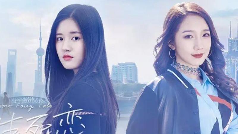 赵露思|赵露思孟美岐合体上热搜，网友称赵露思选剧不慎，和大妈演对手戏