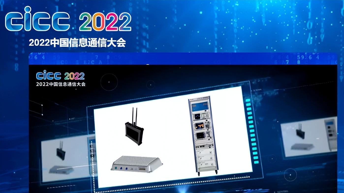 车联网|中国信科“C-V2X车联网关键技术突破与进展”荣获十大科技进展