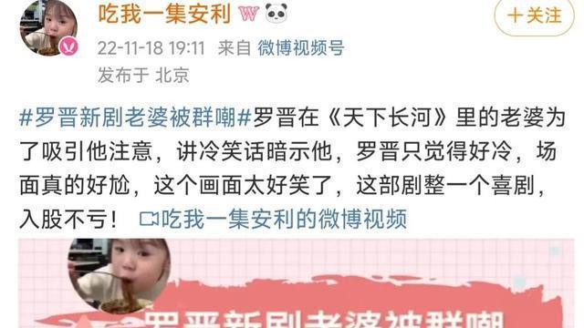 罗晋|罗晋为护唐嫣发飙删新剧宣传动态 被粉丝嘲恋爱脑