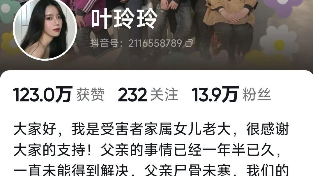 打人者妻子发声喊冤！叶冰艳正面刚：希望父亲醒来给刘氏家族道歉