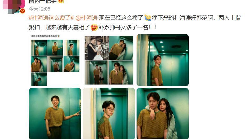 杜海涛|沈梦辰为杜海涛庆生，杜海涛穿褐色短袖配长裤，瘦下来显得更奸诈