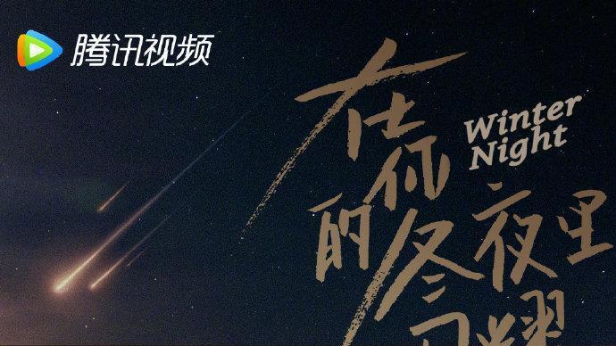 田曦薇|11.17剧：杨幂 白敬亭 田曦薇 赵丽颖 张若昀 许凯 白鹿 任嘉伦 张新成