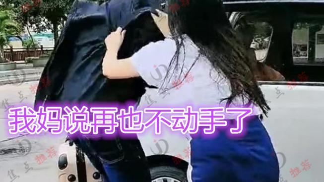 上门女婿被丈母娘撕烂衣服，男子要回娘家，妻子：我妈说不动手了