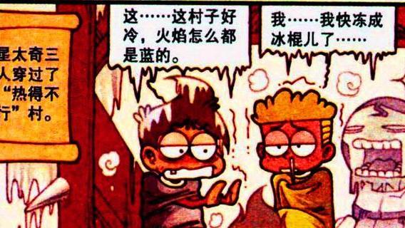 火影忍者|神秘村庄惊现“纯欲少女”，奋豆望眼欲穿收获“猛汉之吻”