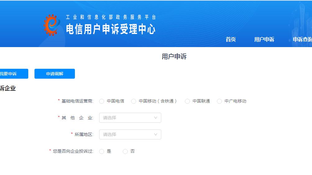 运营商|官方称呼出炉，第四大运营商应简称“中广电移动”