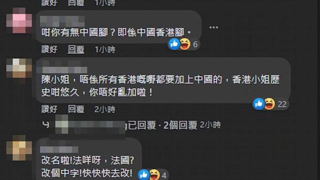 香港小姐|陈法蓉称“中国香港小姐”，结果被港网民网暴嘲讽？