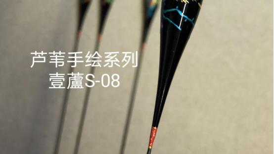 |贺氏壹芦：冬季钓鱼如何才能用好芦苇鱼漂？