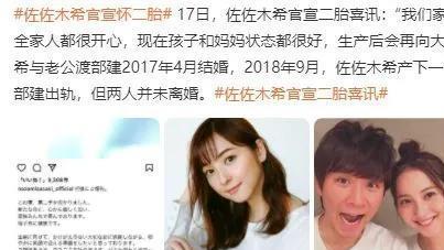 佐佐木希|结婚5年被出轨182次，如今又官宣二胎，这位最美女星到底图什么