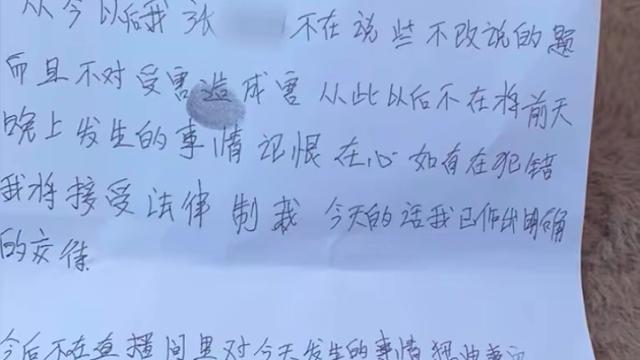 江苏连云港，男子为了直播效果强行搂抱散步女子