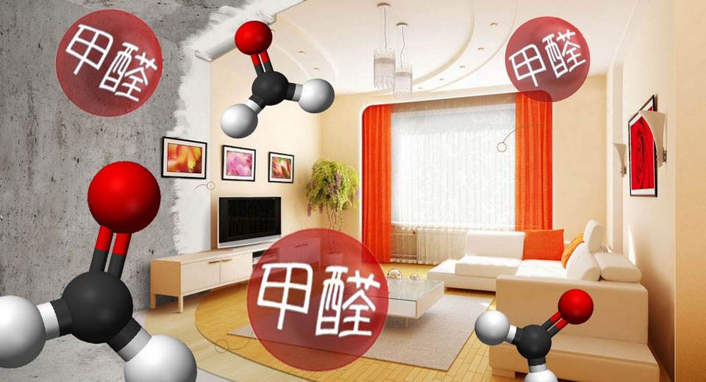 冬季不注重甲醛污染，甲醛释放量翻倍，危害比刚装完房还严重
