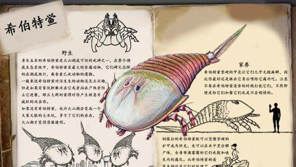 一种古老的蓝血生物，拥有3颗心脏，它们快要毁在人类手里了