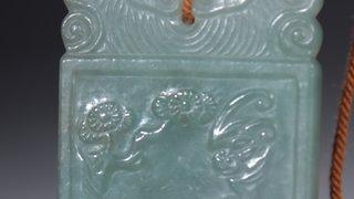 |旧藏-老坑油青翡翠“福在眼前”挂牌