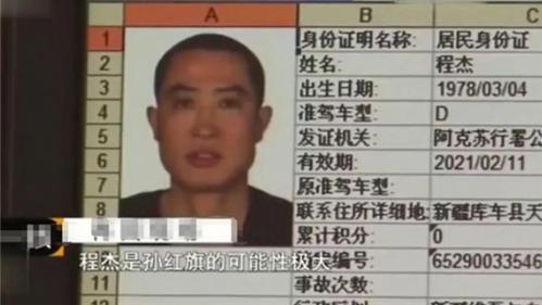 1998年安徽一家五口惨死，17年后靠高科技破案，凶手身份出人意料