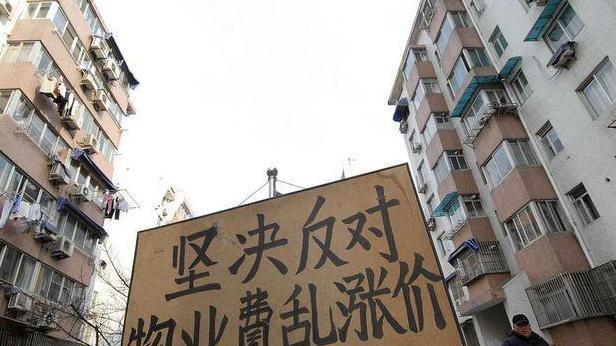 |物业费或“全面停收”？2022年新规发布后，未来都将统一办理