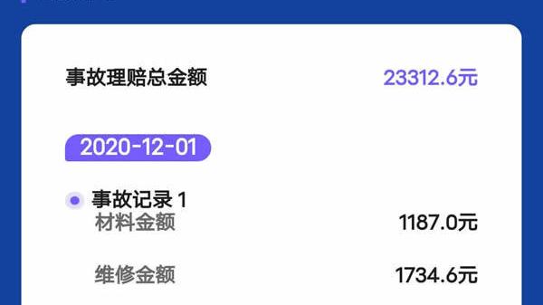 怎么查自己汽车维修记录，怎么查询汽车出险记录