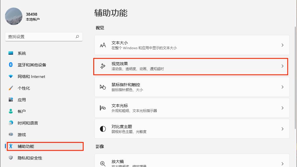 Windows11|机械师i9游戏本推荐，更新win11电脑变卡，还不快进来学