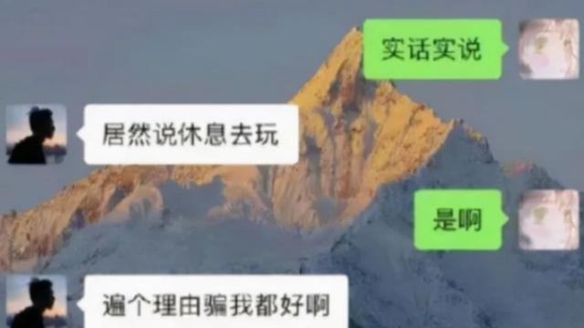 大学生|好歹骗我一下，00后大学生给出硬核请假理由，让老板有些怀疑人生