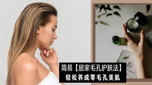 厌食症 毛孔粗大怎么改善用什么产品好？真正有效的收缩毛孔护肤品排行