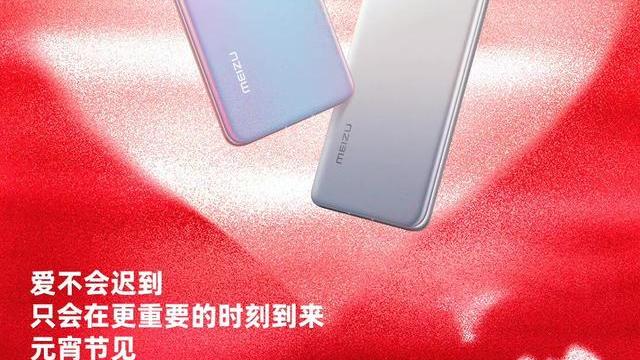 魅族|魅友们终究还是错付了，魅族19遥遥无期，18S却依旧能打