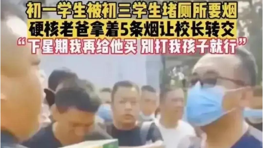 儿子被高年级学生堵在厕所，爸爸“反向操作”获网友点赞：太解气