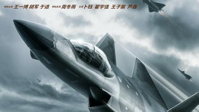 杨紫|《长空之王》预售领先，但品质存疑？《万里归途》提前点映拼口碑