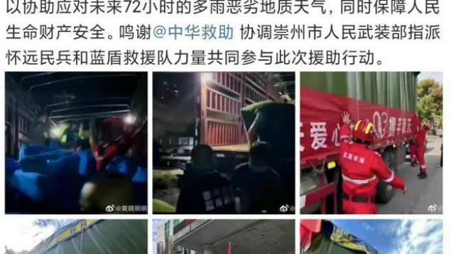 四川省|众星驰援四川贾乃亮捐款200万排名第二成功洗白 网友：对他改观了