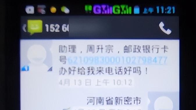 2014年，江西一男子假扮“少妇”网上交友，河南老汉被骗24万