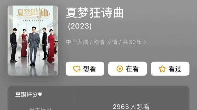 夏梦狂诗曲|张翰还有一部剧待播《夏梦狂诗曲》，制片人也是张翰，你期待吗？