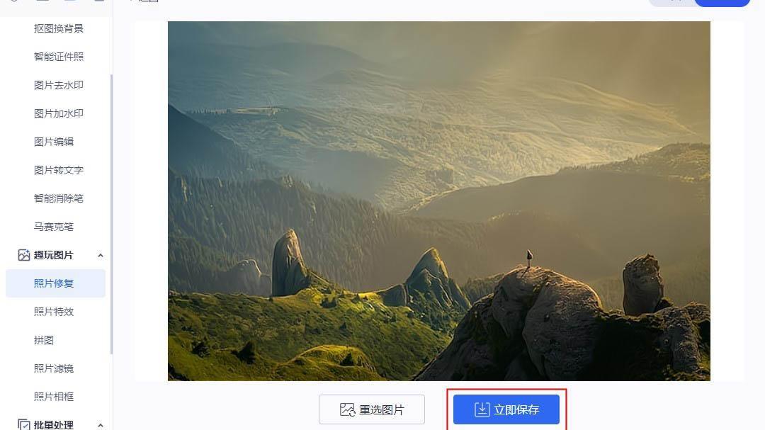 老照片怎么修复清晰？教你两个修复方法